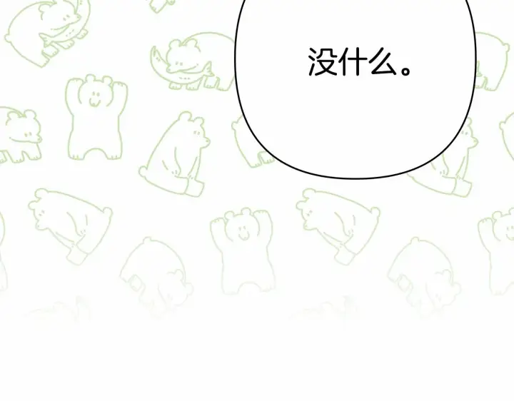 漫画《反正是欧风小甜漫》第11话 被岳父“嫌弃”的大公第57张图