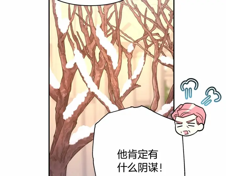 漫画《反正是欧风小甜漫》第11话 被岳父“嫌弃”的大公第59张图