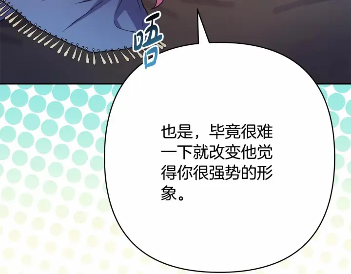 漫画《反正是欧风小甜漫》第11话 被岳父“嫌弃”的大公第6张图