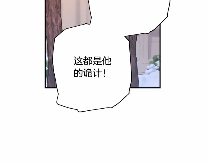 漫画《反正是欧风小甜漫》第11话 被岳父“嫌弃”的大公第60张图