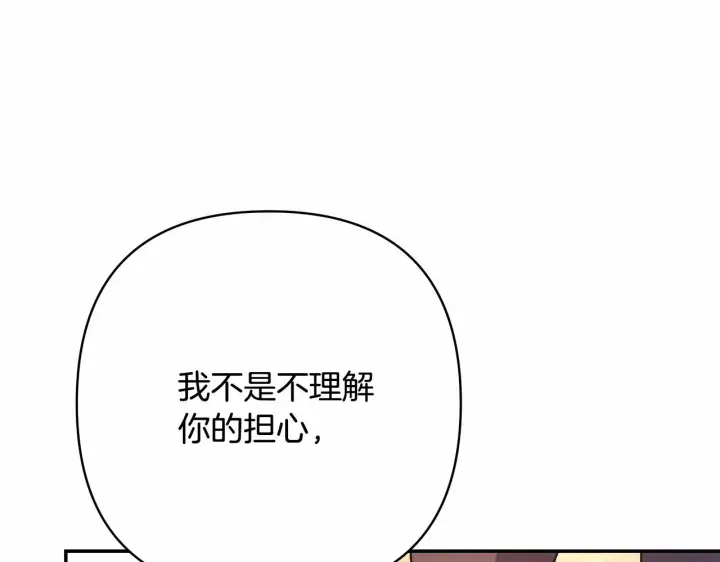 漫画《反正是欧风小甜漫》第11话 被岳父“嫌弃”的大公第61张图
