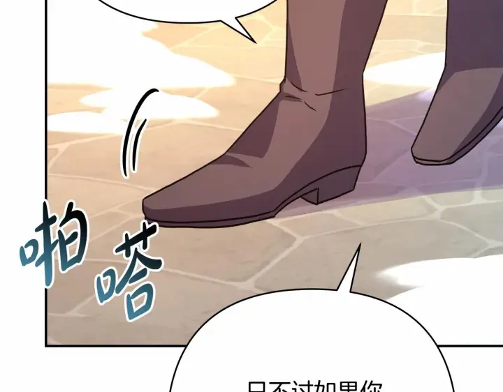 漫画《反正是欧风小甜漫》第11话 被岳父“嫌弃”的大公第62张图