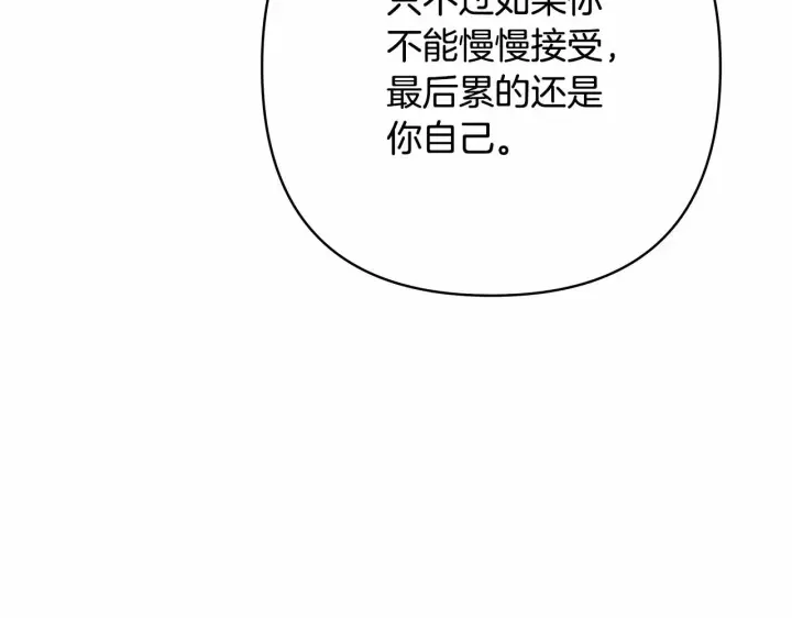 漫画《反正是欧风小甜漫》第11话 被岳父“嫌弃”的大公第63张图
