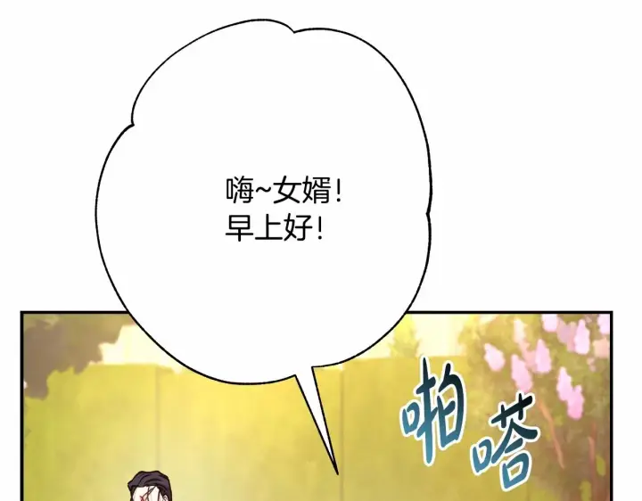 漫画《反正是欧风小甜漫》第11话 被岳父“嫌弃”的大公第64张图