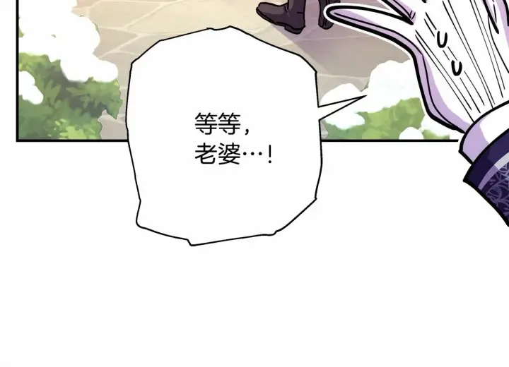 漫画《反正是欧风小甜漫》第11话 被岳父“嫌弃”的大公第66张图