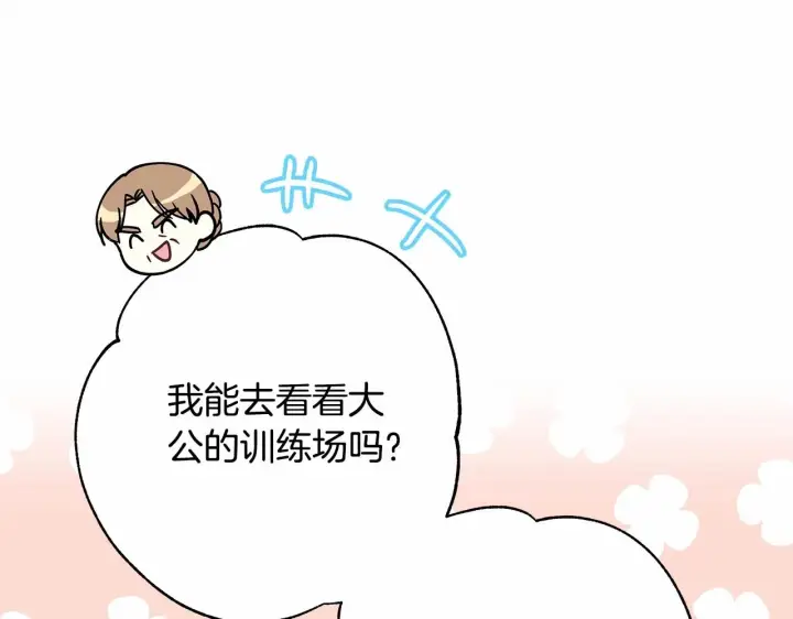 漫画《反正是欧风小甜漫》第11话 被岳父“嫌弃”的大公第67张图