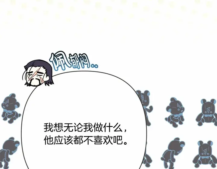 漫画《反正是欧风小甜漫》第11话 被岳父“嫌弃”的大公第7张图