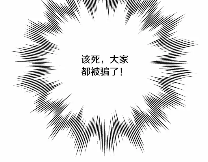 漫画《反正是欧风小甜漫》第11话 被岳父“嫌弃”的大公第71张图