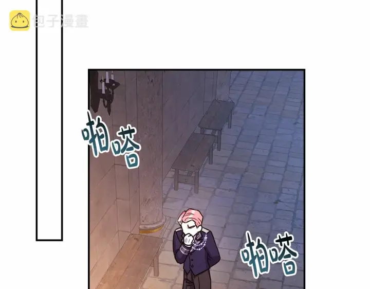 漫画《反正是欧风小甜漫》第11话 被岳父“嫌弃”的大公第73张图