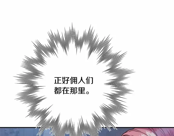 漫画《反正是欧风小甜漫》第11话 被岳父“嫌弃”的大公第76张图