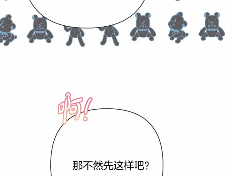 漫画《反正是欧风小甜漫》第11话 被岳父“嫌弃”的大公第8张图