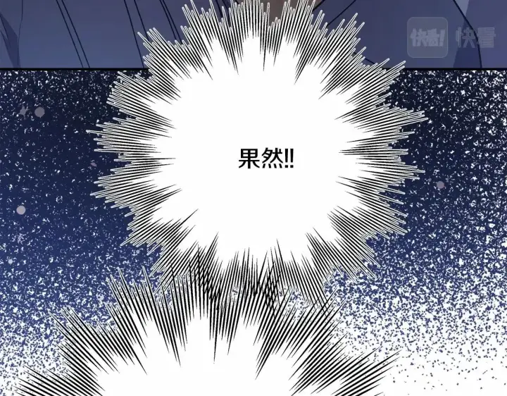 漫画《反正是欧风小甜漫》第11话 被岳父“嫌弃”的大公第82张图