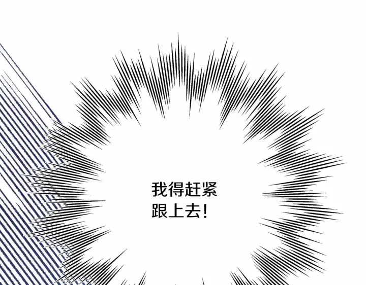漫画《反正是欧风小甜漫》第11话 被岳父“嫌弃”的大公第84张图