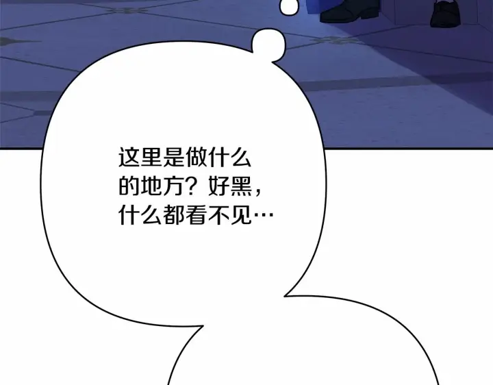 漫画《反正是欧风小甜漫》第11话 被岳父“嫌弃”的大公第90张图