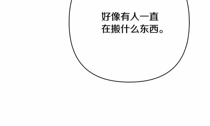 漫画《反正是欧风小甜漫》第11话 被岳父“嫌弃”的大公第91张图