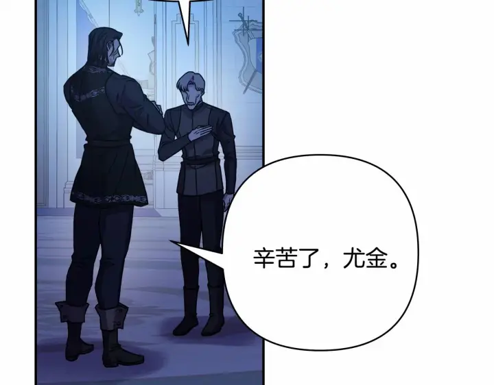 漫画《反正是欧风小甜漫》第11话 被岳父“嫌弃”的大公第93张图