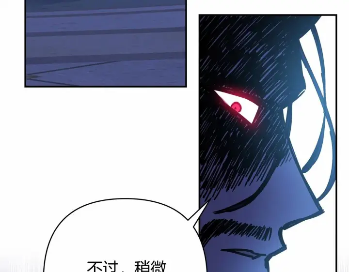 漫画《反正是欧风小甜漫》第11话 被岳父“嫌弃”的大公第94张图
