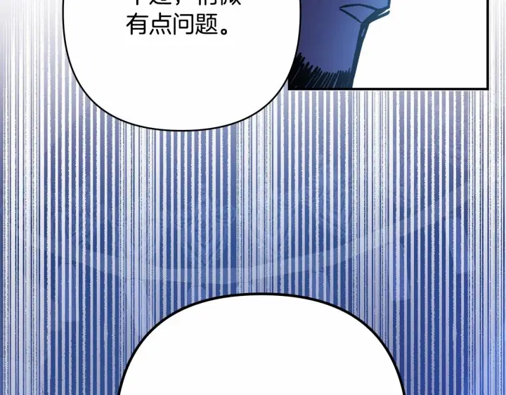 漫画《反正是欧风小甜漫》第11话 被岳父“嫌弃”的大公第95张图