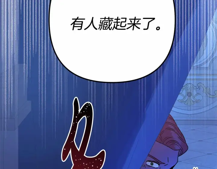 漫画《反正是欧风小甜漫》第11话 被岳父“嫌弃”的大公第96张图