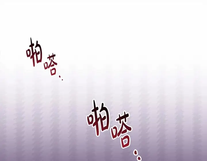 漫画《反正是欧风小甜漫》第11话 被岳父“嫌弃”的大公第99张图