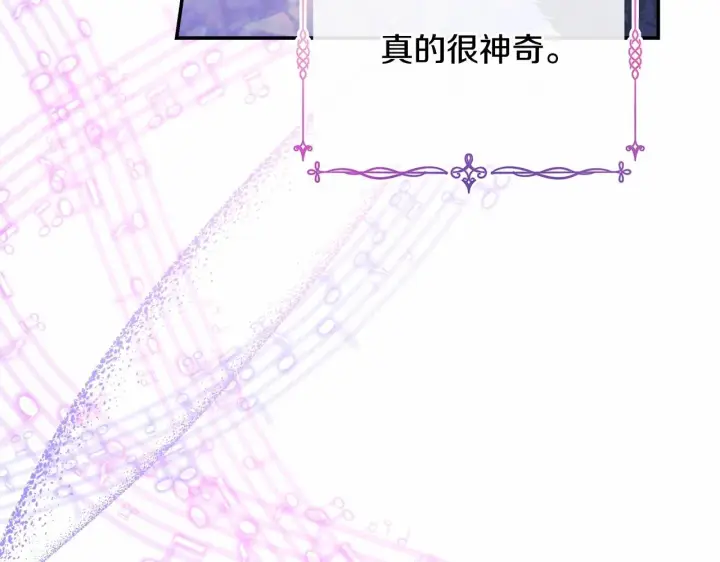 漫画《反正是欧风小甜漫》第12话 宴会交换真心第111张图