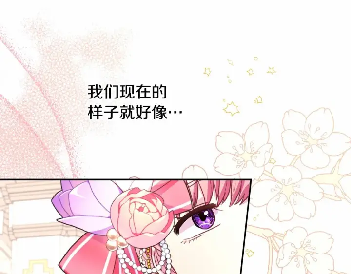 漫画《反正是欧风小甜漫》第12话 宴会交换真心第115张图