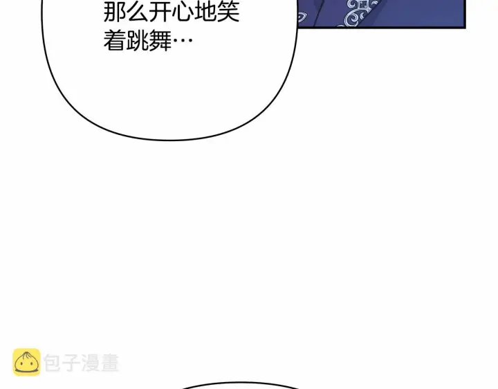 漫画《反正是欧风小甜漫》第12话 宴会交换真心第126张图