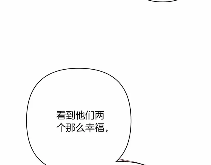 漫画《反正是欧风小甜漫》第12话 宴会交换真心第134张图