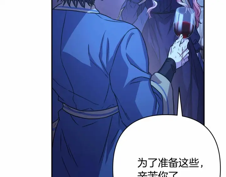 漫画《反正是欧风小甜漫》第12话 宴会交换真心第147张图