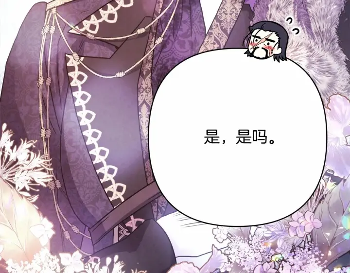 漫画《反正是欧风小甜漫》第12话 宴会交换真心第154张图