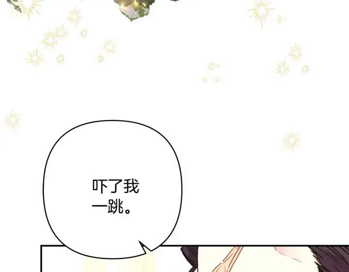 漫画《反正是欧风小甜漫》第12话 宴会交换真心第16张图