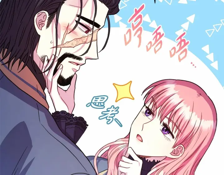 漫画《反正是欧风小甜漫》第12话 宴会交换真心第164张图