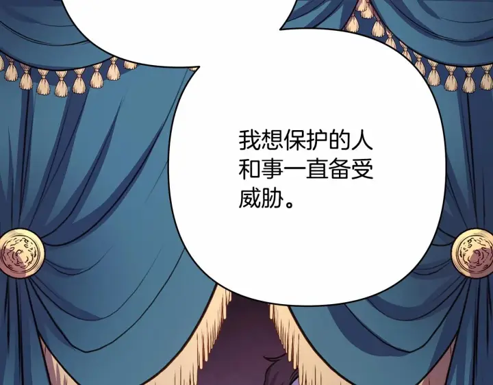 漫画《反正是欧风小甜漫》第12话 宴会交换真心第177张图