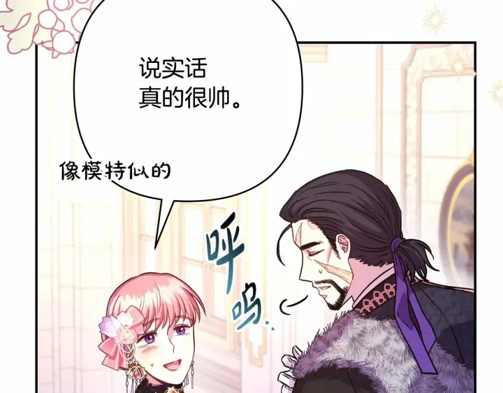 漫画《反正是欧风小甜漫》第12话 宴会交换真心第19张图