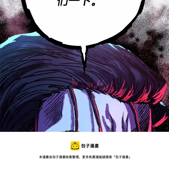 漫画《反正是欧风小甜漫》第12话 宴会交换真心第197张图