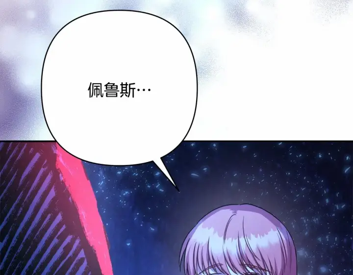 漫画《反正是欧风小甜漫》第12话 宴会交换真心第201张图