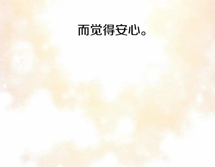 漫画《反正是欧风小甜漫》第12话 宴会交换真心第207张图