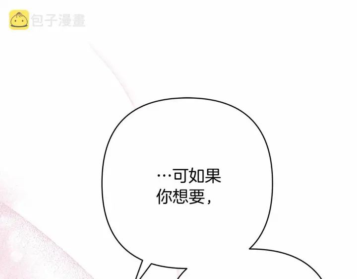 漫画《反正是欧风小甜漫》第12话 宴会交换真心第216张图
