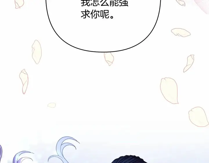漫画《反正是欧风小甜漫》第12话 宴会交换真心第220张图
