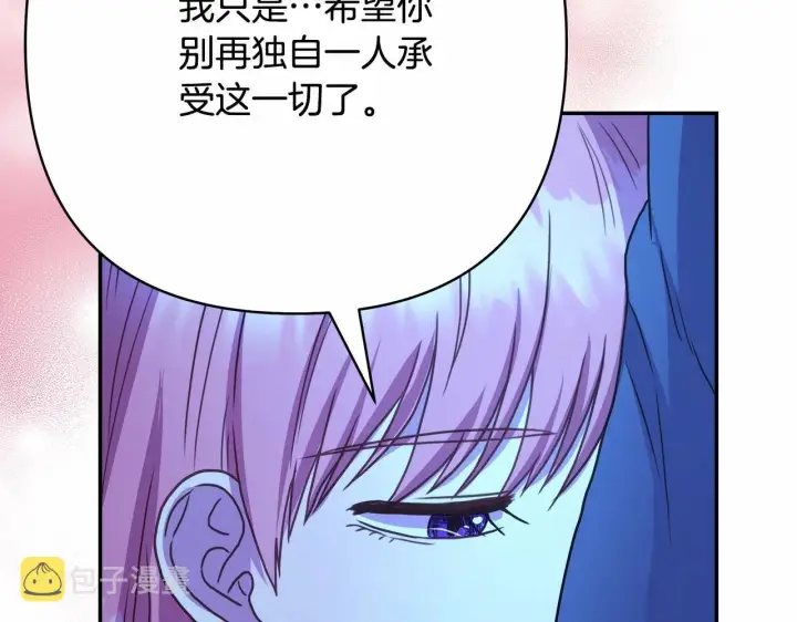 漫画《反正是欧风小甜漫》第12话 宴会交换真心第224张图