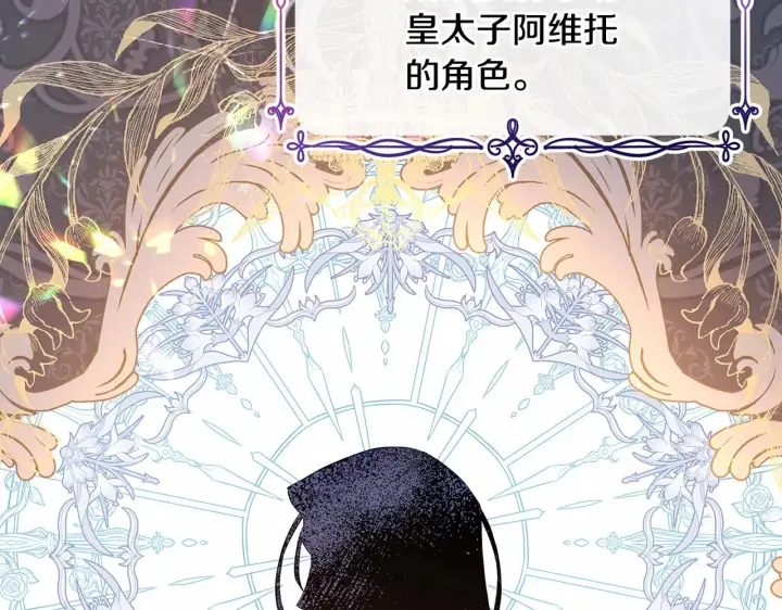 漫画《反正是欧风小甜漫》第12话 宴会交换真心第228张图
