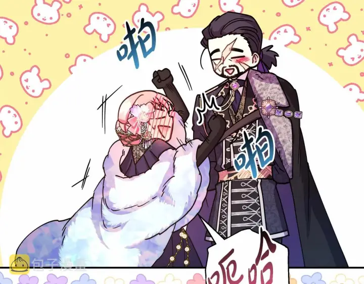 漫画《反正是欧风小甜漫》第12话 宴会交换真心第23张图