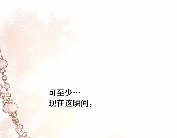 漫画《反正是欧风小甜漫》第12话 宴会交换真心第232张图