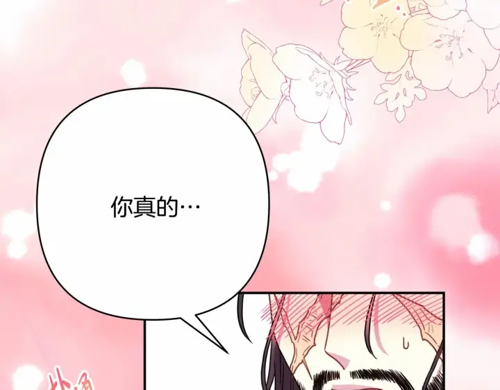 漫画《反正是欧风小甜漫》第12话 宴会交换真心第245张图
