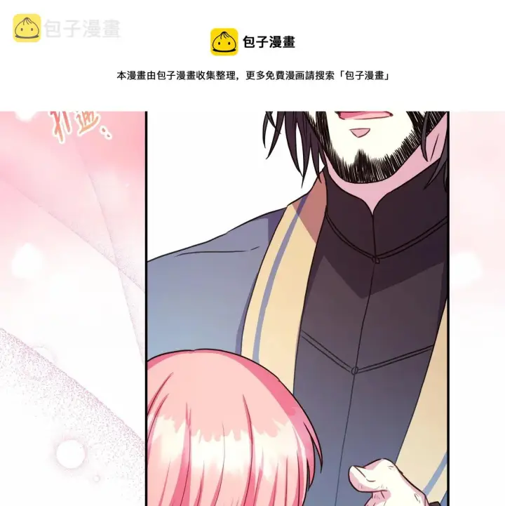 漫画《反正是欧风小甜漫》第12话 宴会交换真心第246张图