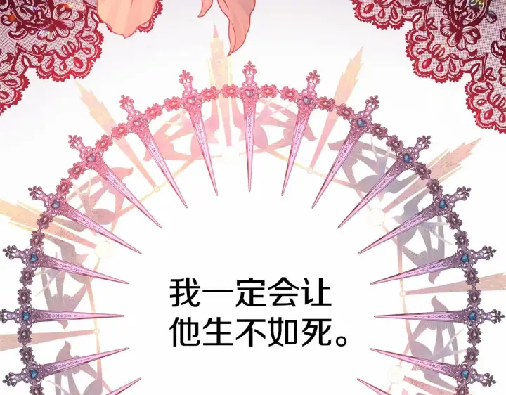 漫画《反正是欧风小甜漫》第12话 宴会交换真心第252张图