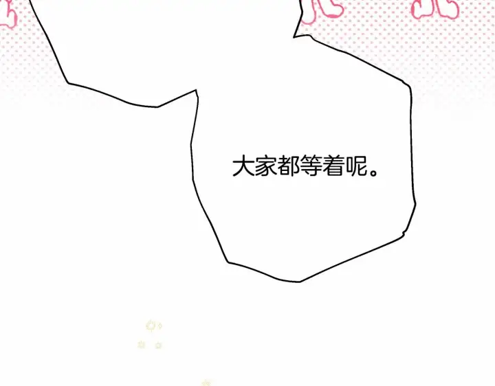漫画《反正是欧风小甜漫》第12话 宴会交换真心第27张图
