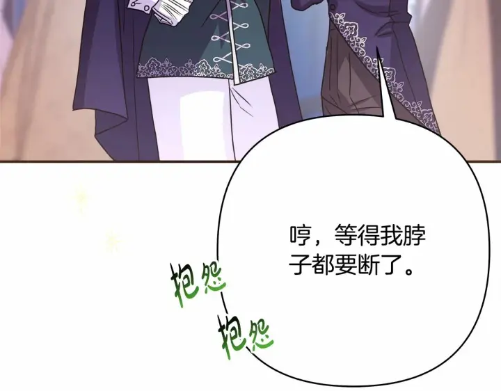 漫画《反正是欧风小甜漫》第12话 宴会交换真心第38张图