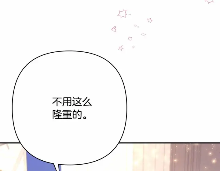 漫画《反正是欧风小甜漫》第12话 宴会交换真心第47张图