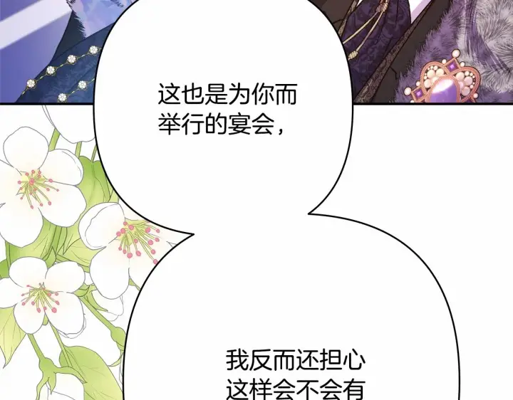 漫画《反正是欧风小甜漫》第12话 宴会交换真心第49张图